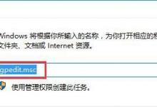 教你Win10提示“内置管理员无法激活此应用”怎么解决