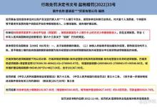 滞留票，被查了！税务局挖出一桩偷税大案，企业连补带罚16万！