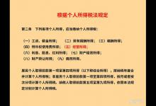 个税经营所得汇算清缴开始！这类群体注意，3月31日前必须完成！