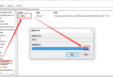教你打开Excel（打开excel时出现向程序发送命令时错误）