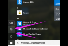 小编教你Windows10家庭版激活密钥怎么使用（最新windows10家庭版激活密钥）