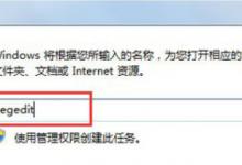 小编教你Win7开机后桌面图标加载慢怎么办（win7开机后桌面图标变乱）