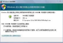 小编教你Win8电脑怎么关闭防火墙（电脑自带防火墙怎么关闭）