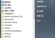 我来教你Win7英雄联盟进不去游戏怎么办