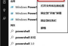 我来分享Win10电脑应用商店闪退怎么解决（win10电脑应用商店下载记录怎么删）