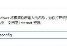 教你Win10每次打开软件都会弹出是否运行窗口该怎么办