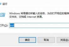 我来教你Win10如何寻找隐藏流氓软件