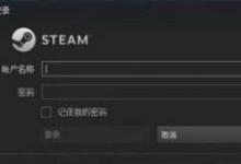 我来分享Steam个人资料打不开怎么办（Steam个人资料打不开）