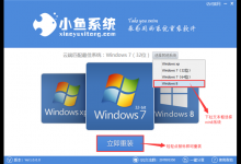 教你如何一键重装Win7（如何一键重装win10系统）