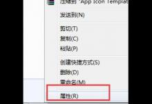 教你Win7文件夹被加密怎么办（文件夹加密忘记了怎么办）