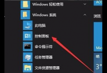 分享Win10怎么在游戏中关闭输入法