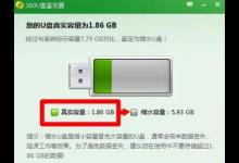 教你U盘缩水盘是什么意思（u盘空盘是什么意思）