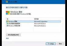 小编教你Win10电脑更新总是失败怎么办（惠普电脑Win10更新失败）