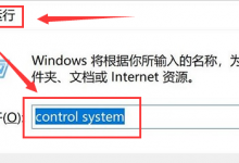 小编教你Win11如何更改变量值数