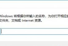 小编分享Win10系统玩DNF提示“图标系统组建失败”怎么回事