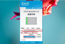 分享电脑怎么使用U盘重装Win7系统