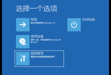 教你Win10开机任务栏一直转圈怎么办（win10开机下方任务栏一直转圈）