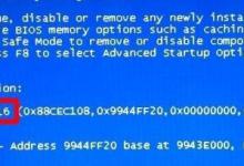 分享电脑显示0x00000116蓝屏怎么解决