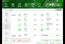 小编分享正版Win10系统怎么重装（正版win10家庭版怎么重装）