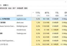 我来分享Win11资源管理器占用过高怎么办（win11资源管理器卡顿）