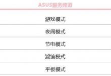 分享Win10有哪些鲜为人知的神奇模式