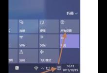 小编分享Win10笔记本怎么设置合盖不息屏（Win10笔记本怎么分屏）