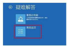 我来教你Win10的VGA模式怎么进入（Win10怎么进入恢复模式）