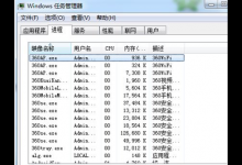 教你流氓软件显示已打开无法删除怎么解决