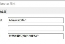 小编教你Win10用户名无法更改怎么办（Win10主显示器无法更改）