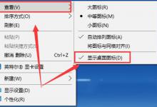 分享Win10待机唤醒桌面变成空屏怎么恢复