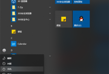 小编分享Win10如何进入安全模式删除流氓软件（win10安全模式删除驱动）