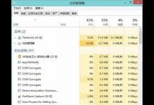 我来教你Win10系统提示停止响应怎么解决