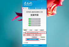 小编教你Win10电脑使用U盘要怎么重装