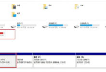 教你Win10升级后电脑中多出OEM分区怎么解决