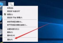 小编教你Win10经常自动断网怎么办（Win10经常断网）