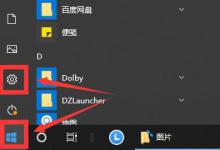 分享Win10连接Wifi提示无internet访问权限怎么办