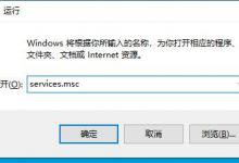 分享Win10打印机提示0x000006b9错误代码怎么办