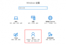 我来分享Win10电脑如何设置儿童模式（Win10电脑如何设置IP）