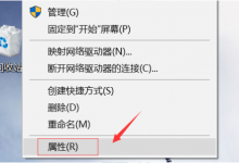 教你Win10电脑怎么禁止电脑弹窗（Win10电脑怎么截图）