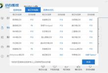 我来分享Acer的U盘启动快捷键是哪一个（acer台式电脑 u盘启动快捷键在哪儿）