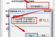 小编分享Win7移动硬盘打不开怎么办