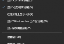 小编教你Win10不会修改系统时间怎么办