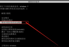 教你Win7忘记开机密码怎么办（电脑忘记了开机密码怎么解锁）