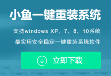 教你盗版的win7系统怎么升级Win10系统