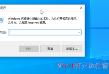 我来教你Win10重装系统提示激活该如何操作（win10重装系统还需要激活）