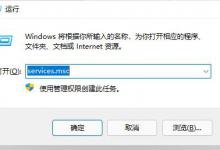 小编教你Win11开始键点击没有反应怎么办