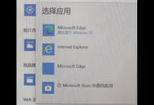 我来教你Win10默认设置里有两个edge怎么解决