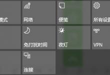 我来教你Win10如何使用无线同屏功能（Win10如何连接无线）