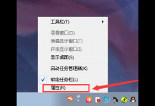 分享Win7怎么隐藏任务栏图标（win7怎么隐藏任务栏图标和通知）