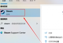 小编教你Epic游戏如何转移到Steam（怎么把epic的游戏转移到steam）